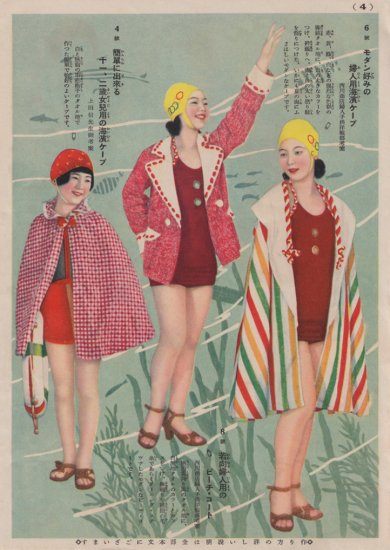 JapaneseBeachwear.jpg